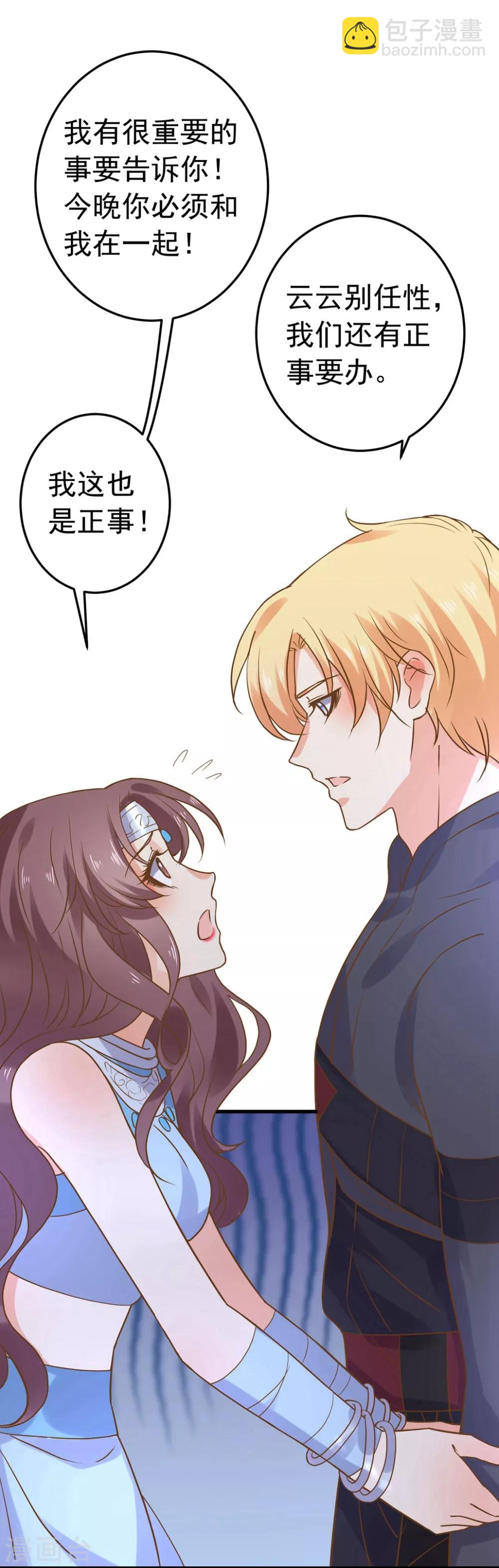 第157话 生米煮成熟饭-第173话