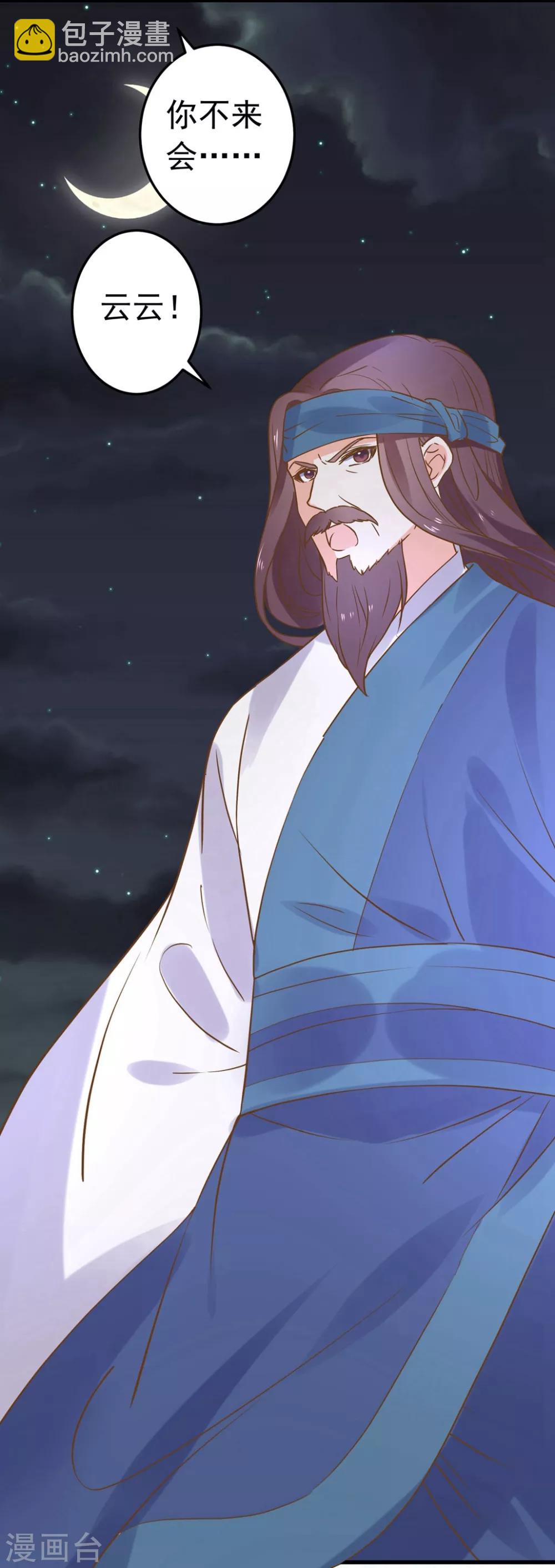 第157话 生米煮成熟饭-第173话