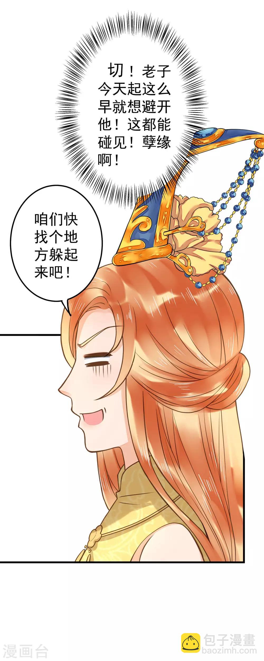 第17话 偶遇-第19话