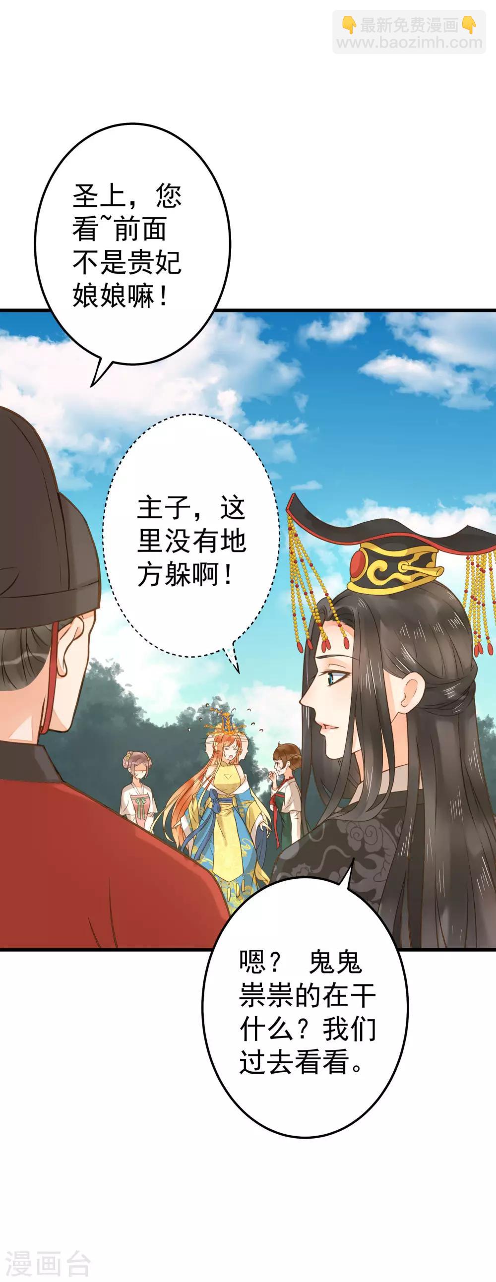 第17话 偶遇-第19话