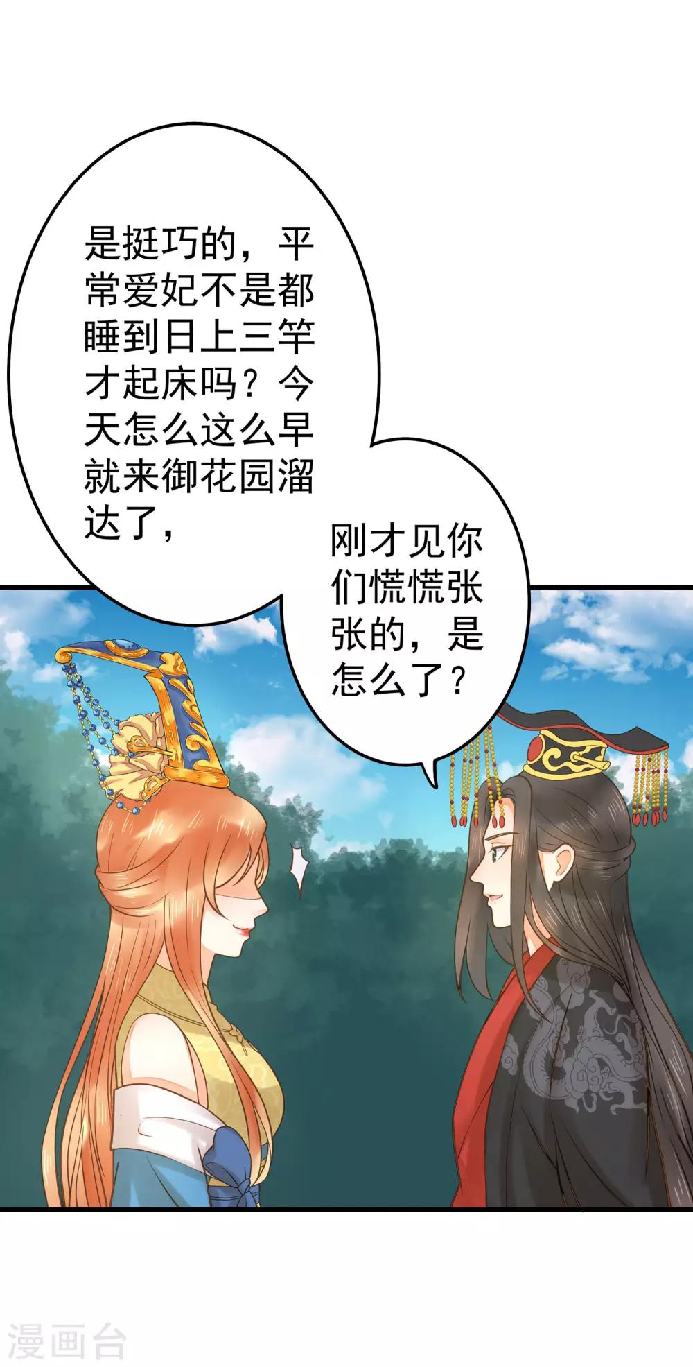 第17话 偶遇-第19话