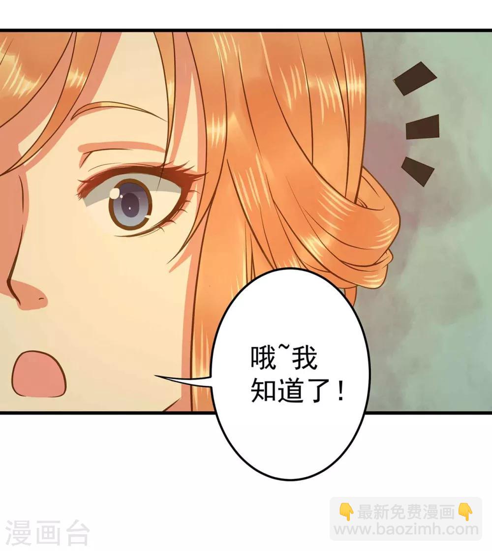 第2话 彻底成为女装大佬！(1/2)-第3话