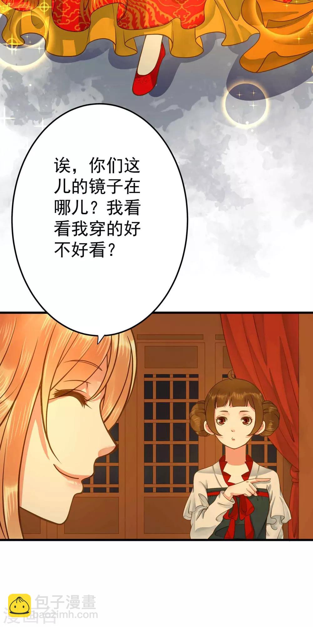 第2话 彻底成为女装大佬！(1/2)-第3话