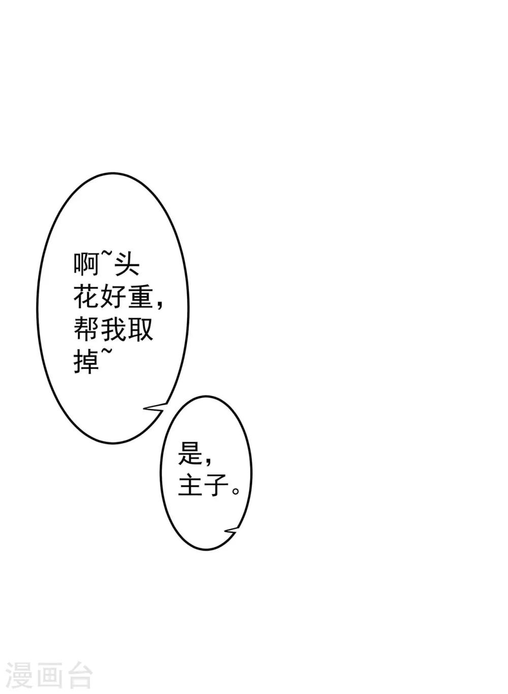 第2话 彻底成为女装大佬！(1/2)-第3话