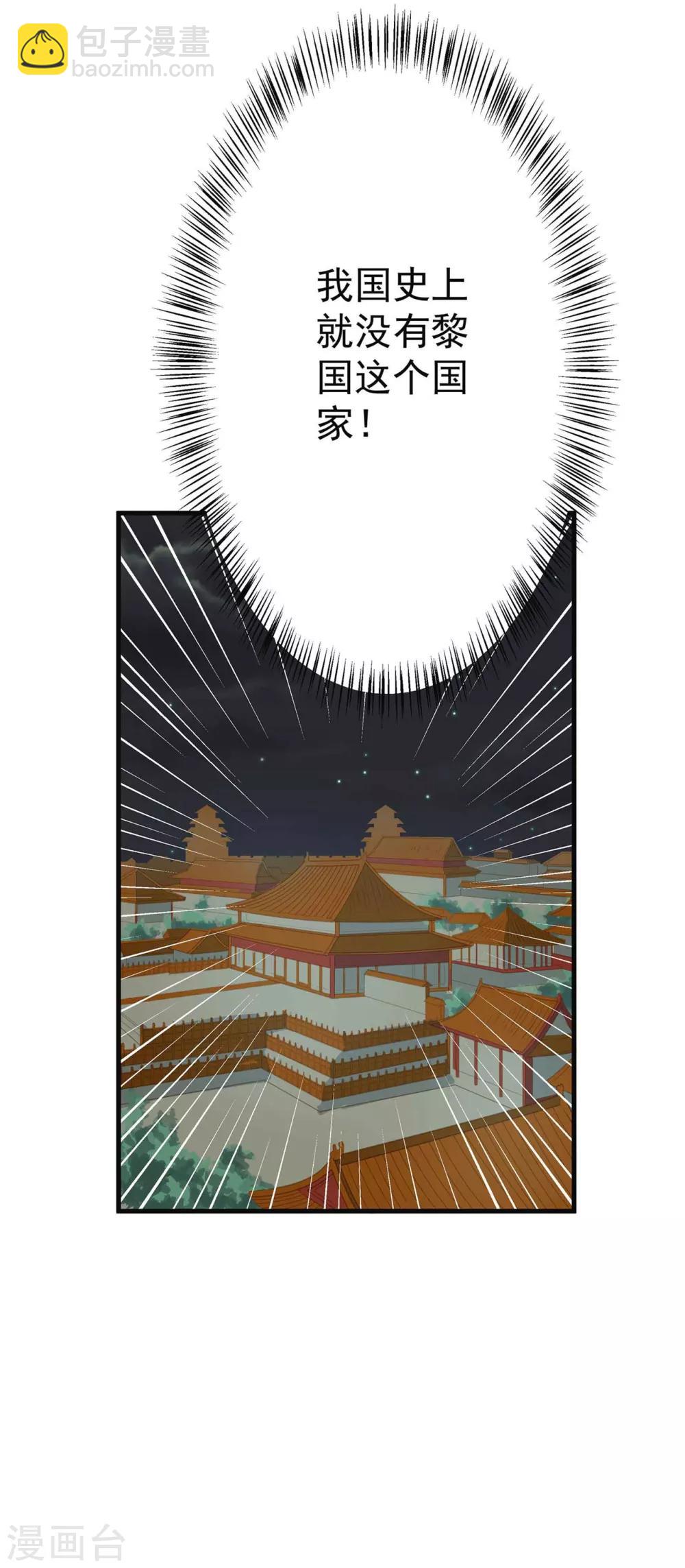 第2话 彻底成为女装大佬！(1/2)-第3话