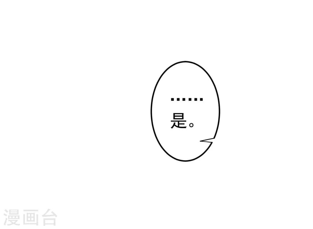 第2话 彻底成为女装大佬！(1/2)-第3话