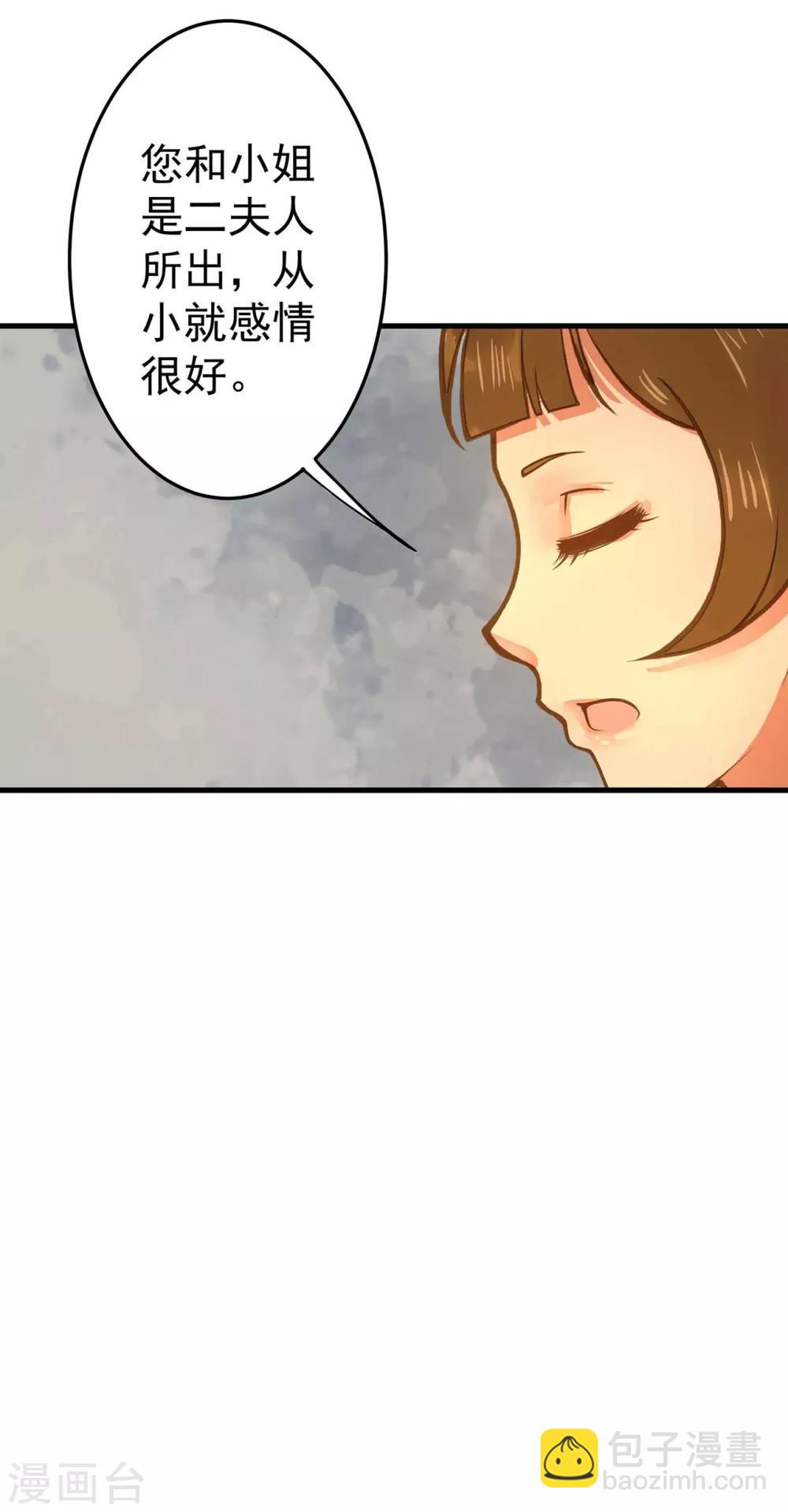 第2话 彻底成为女装大佬！(1/2)-第3话