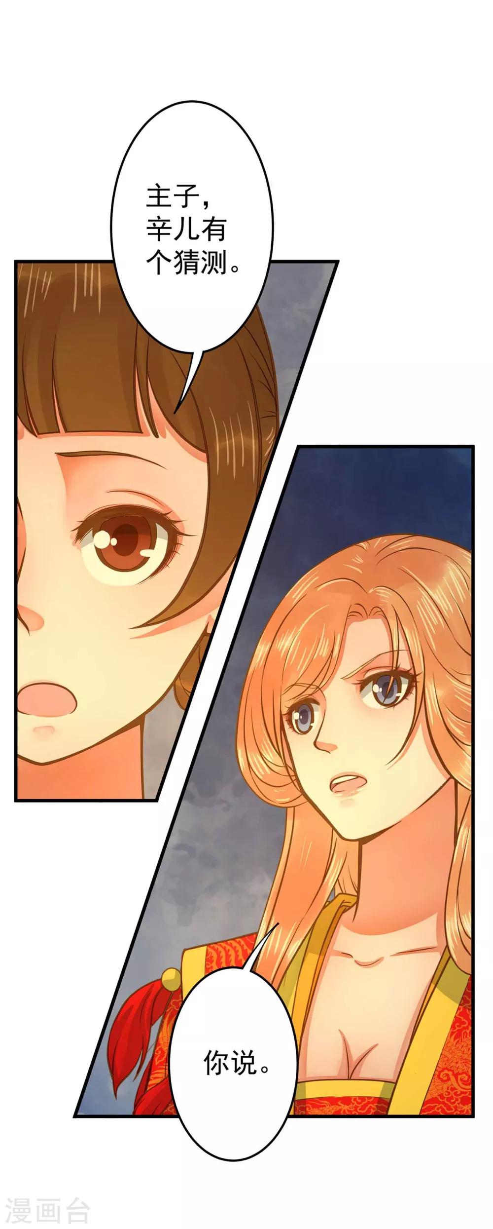 第2话 彻底成为女装大佬！(1/2)-第3话