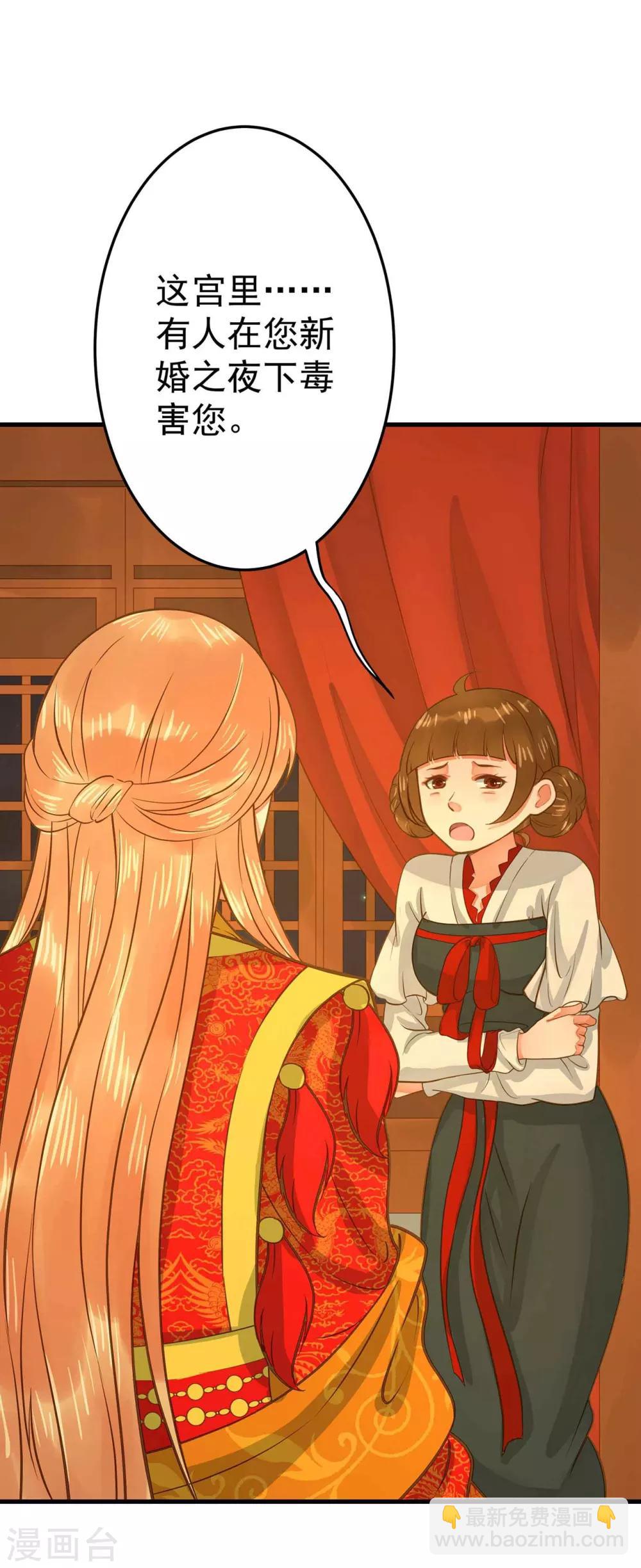 第2话 彻底成为女装大佬！(1/2)-第3话