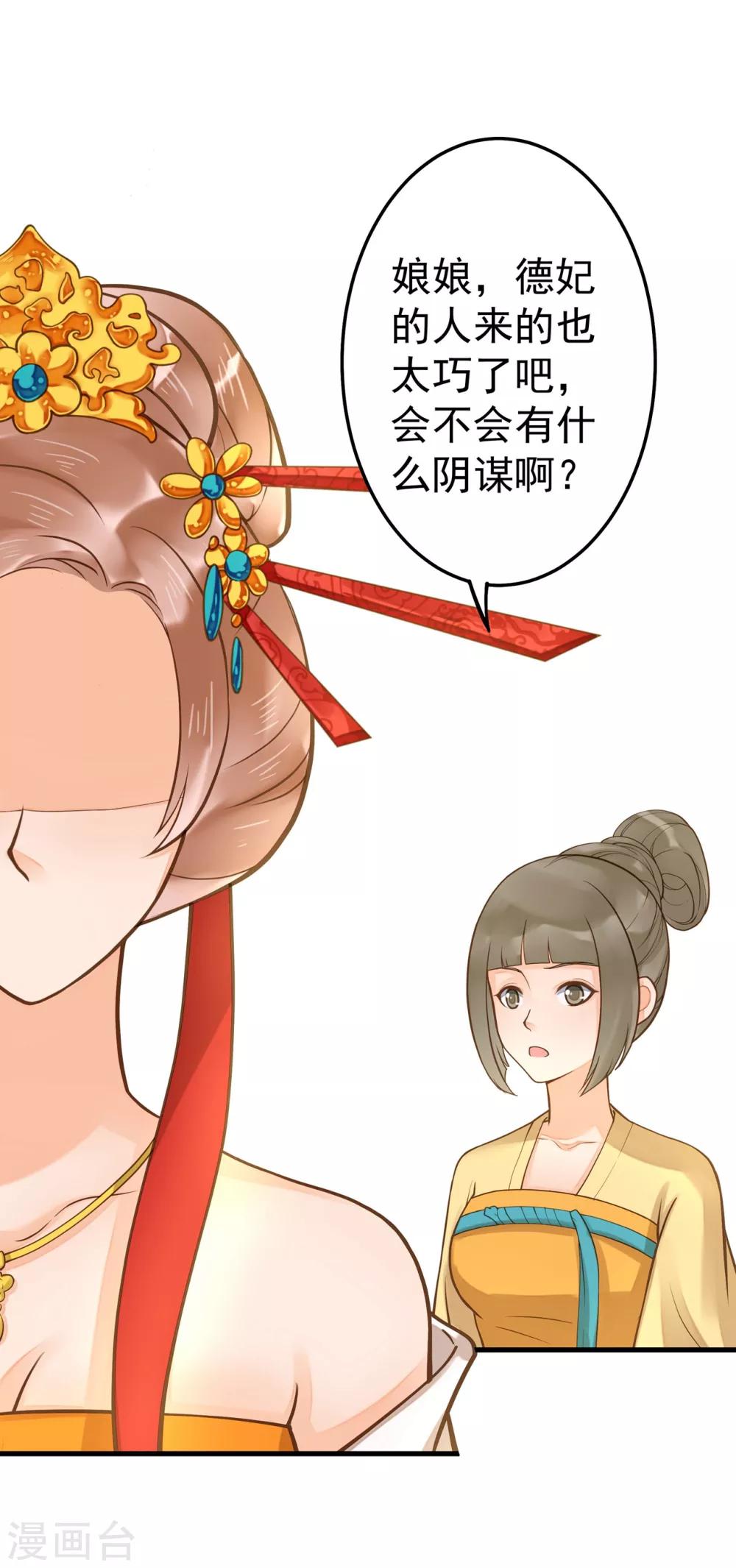 第18话 搞事情-第21话