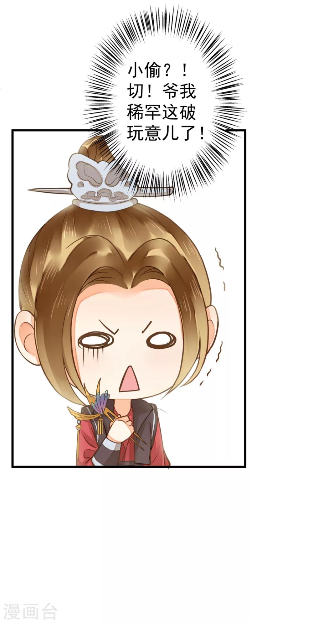 第20话 英雄救美1-第23话