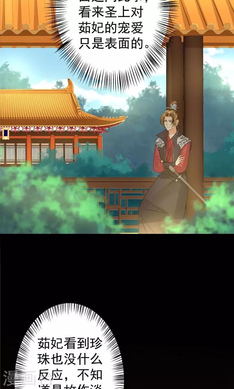 第22话 无情？有情？-第25话