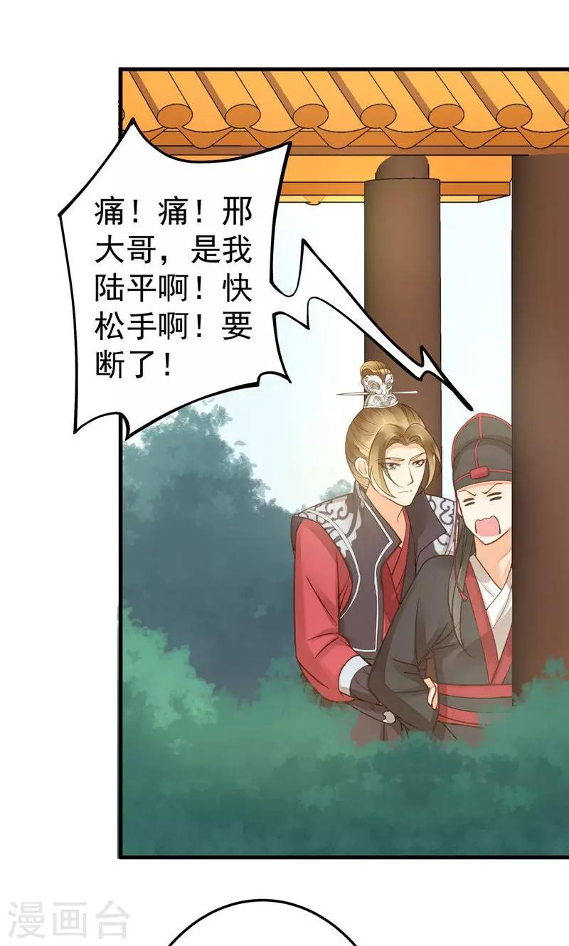 第22话 无情？有情？-第25话