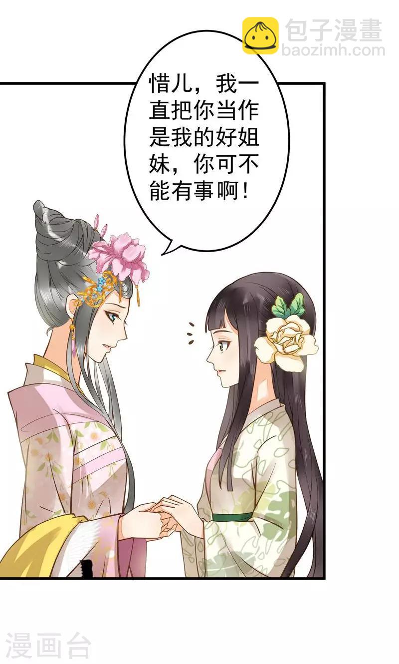 第22话 无情？有情？-第25话