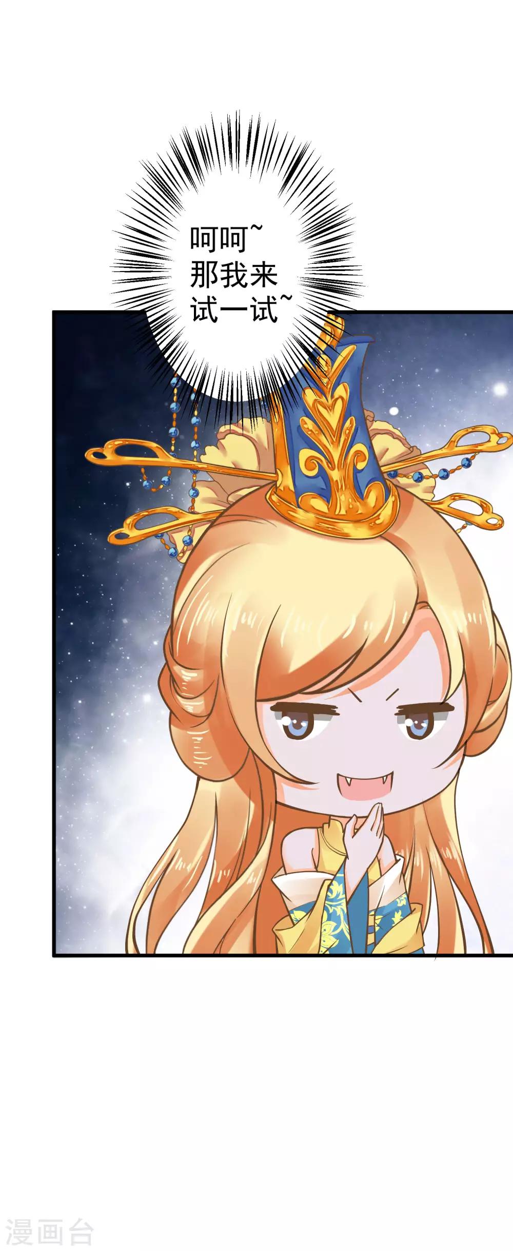 第24话 在作死的边缘来回试探！-第27话