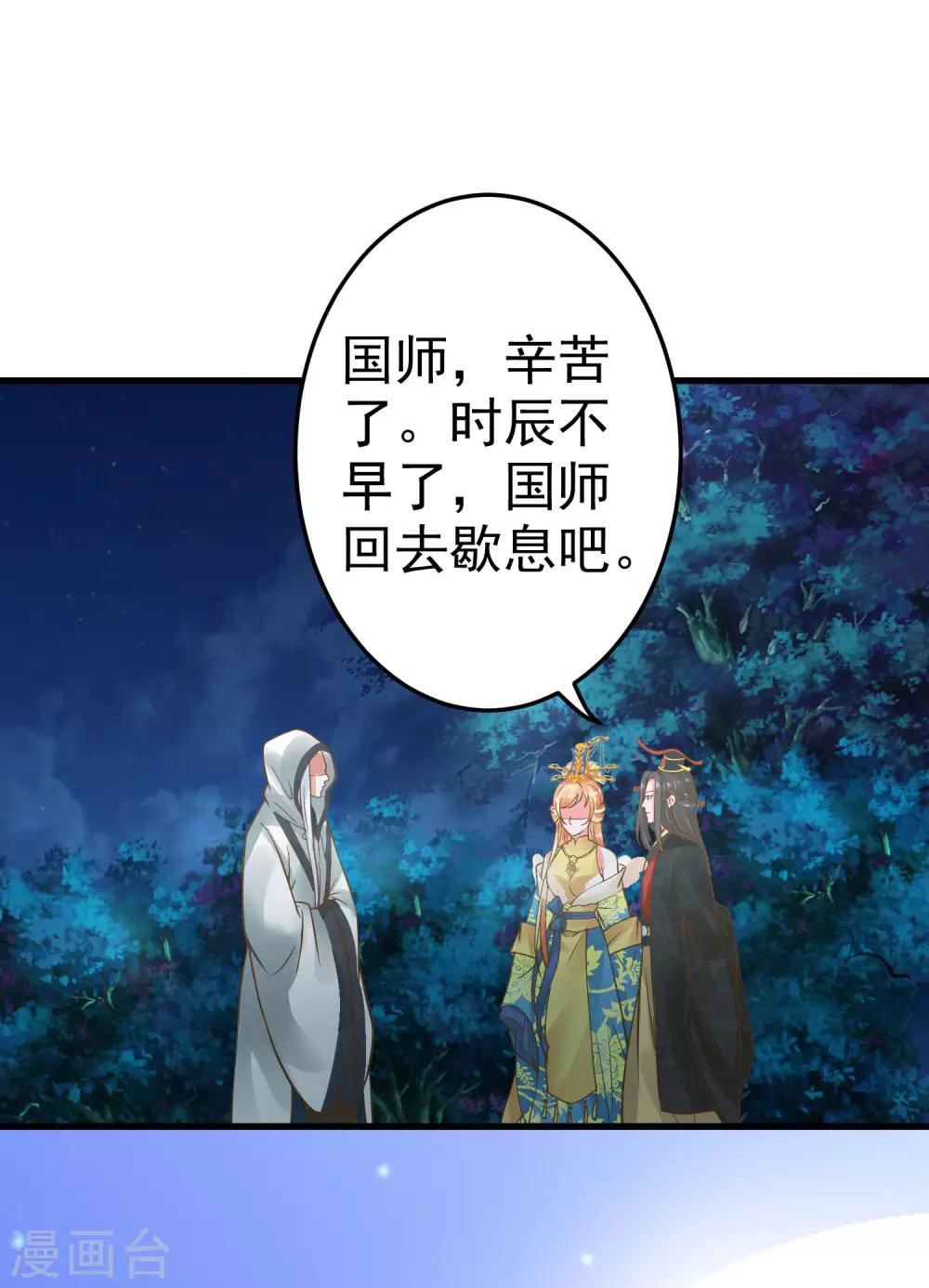 第24话 在作死的边缘来回试探！-第27话