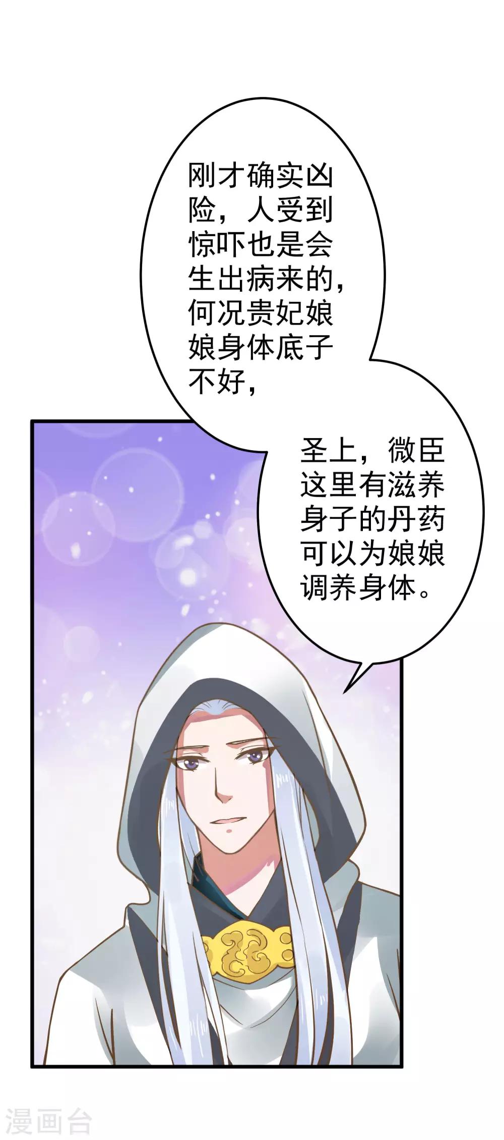 第24话 在作死的边缘来回试探！-第27话