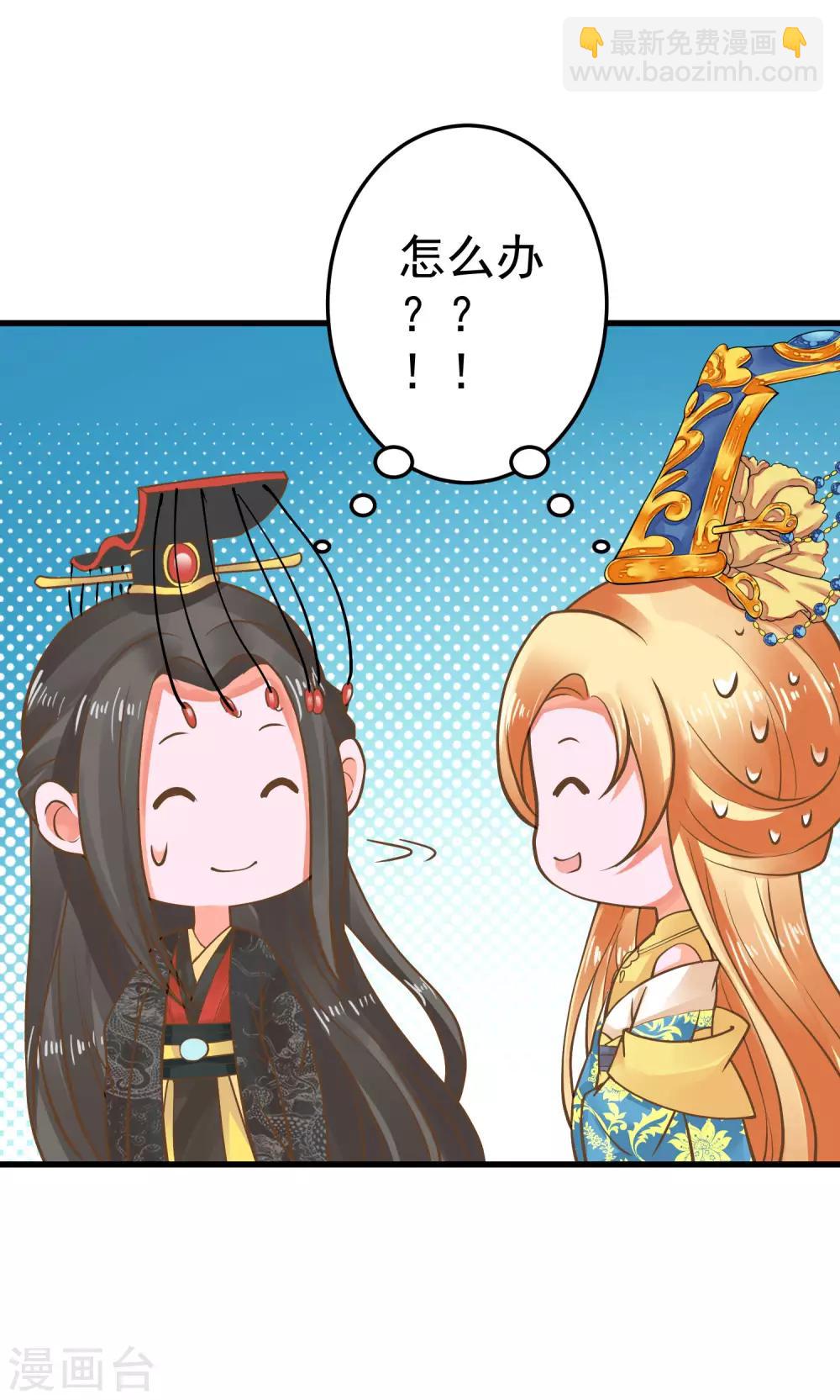 第24话 在作死的边缘来回试探！-第27话