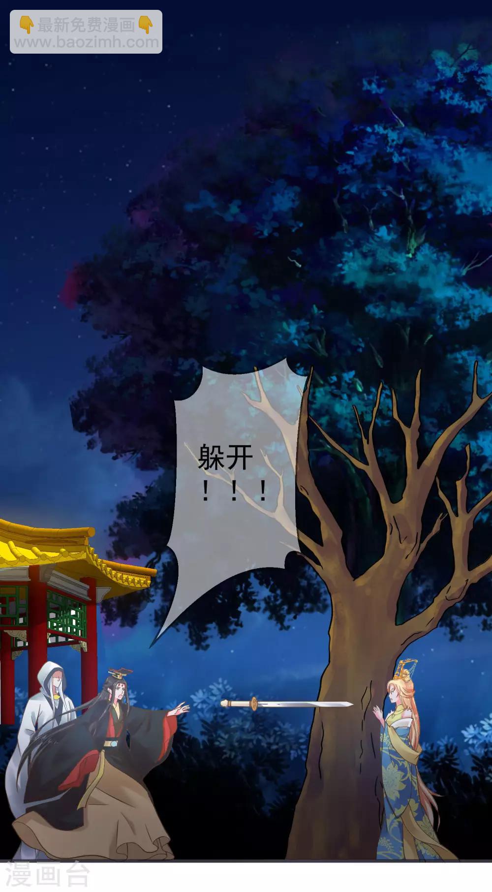 第24话 在作死的边缘来回试探！-第27话