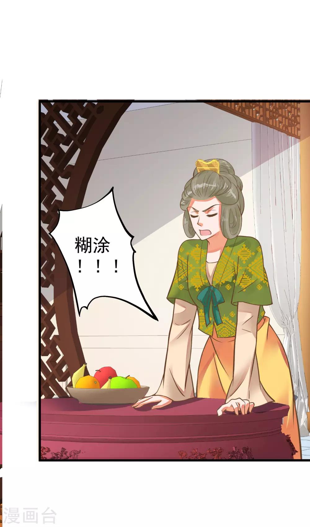 第24话 在作死的边缘来回试探！-第27话