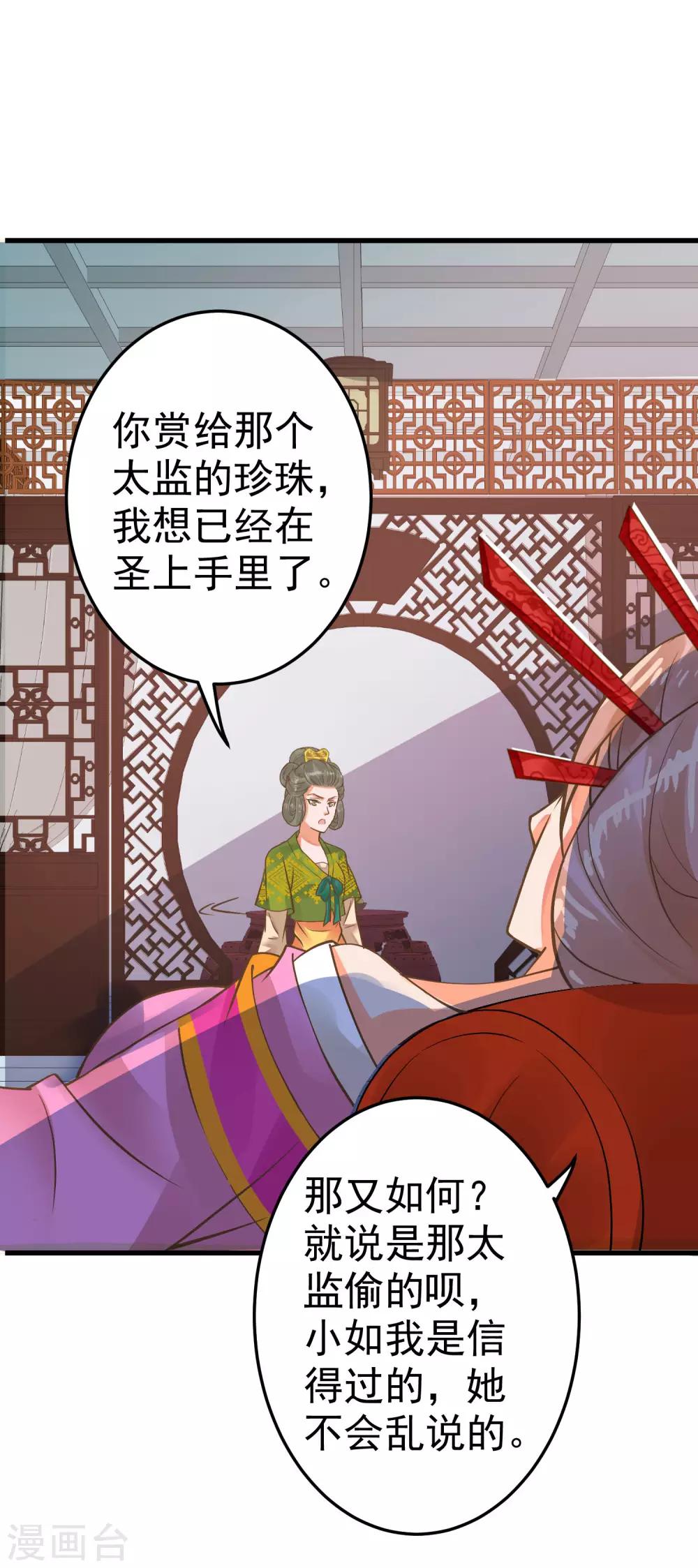 第24话 在作死的边缘来回试探！-第27话