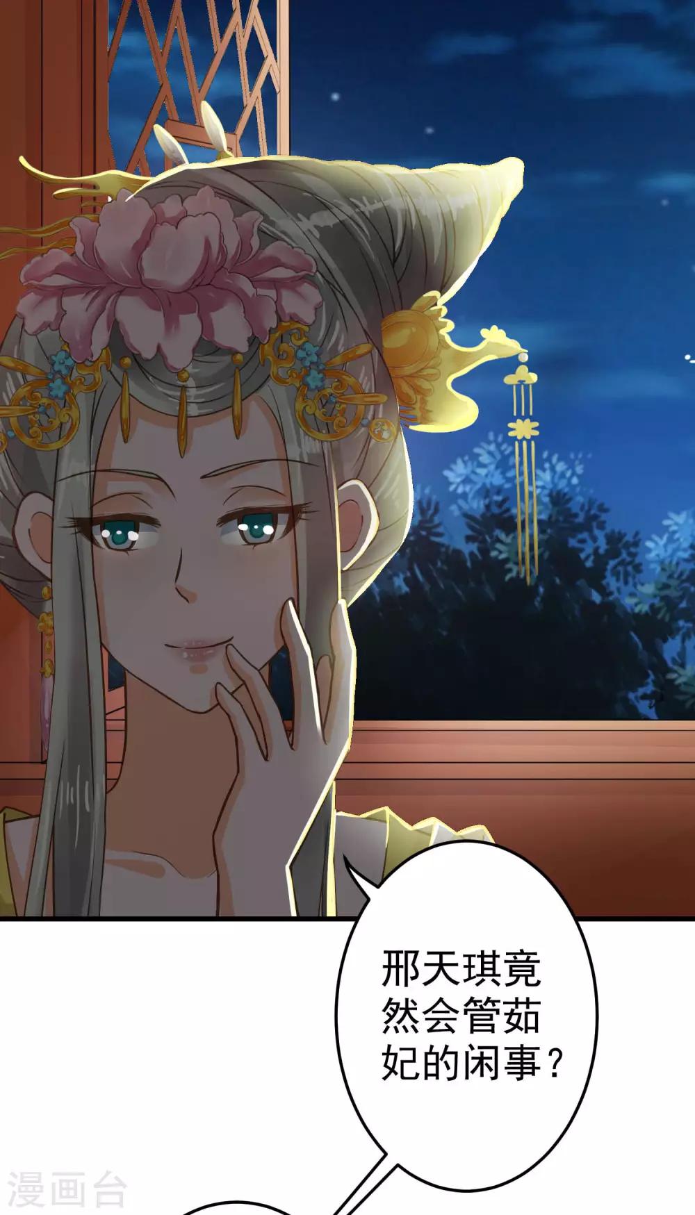 第24话 在作死的边缘来回试探！-第27话