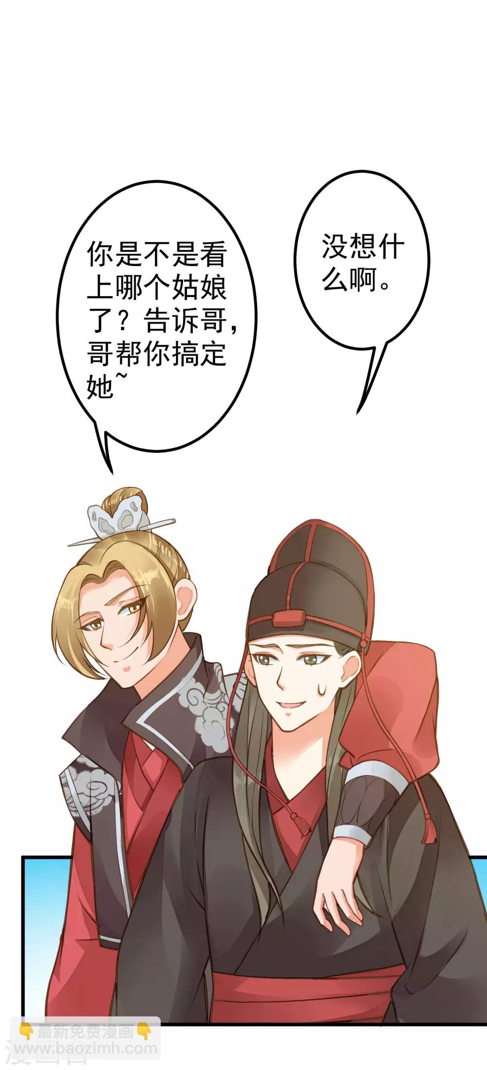 第26话 陆平的秘密(1/2)-第29话