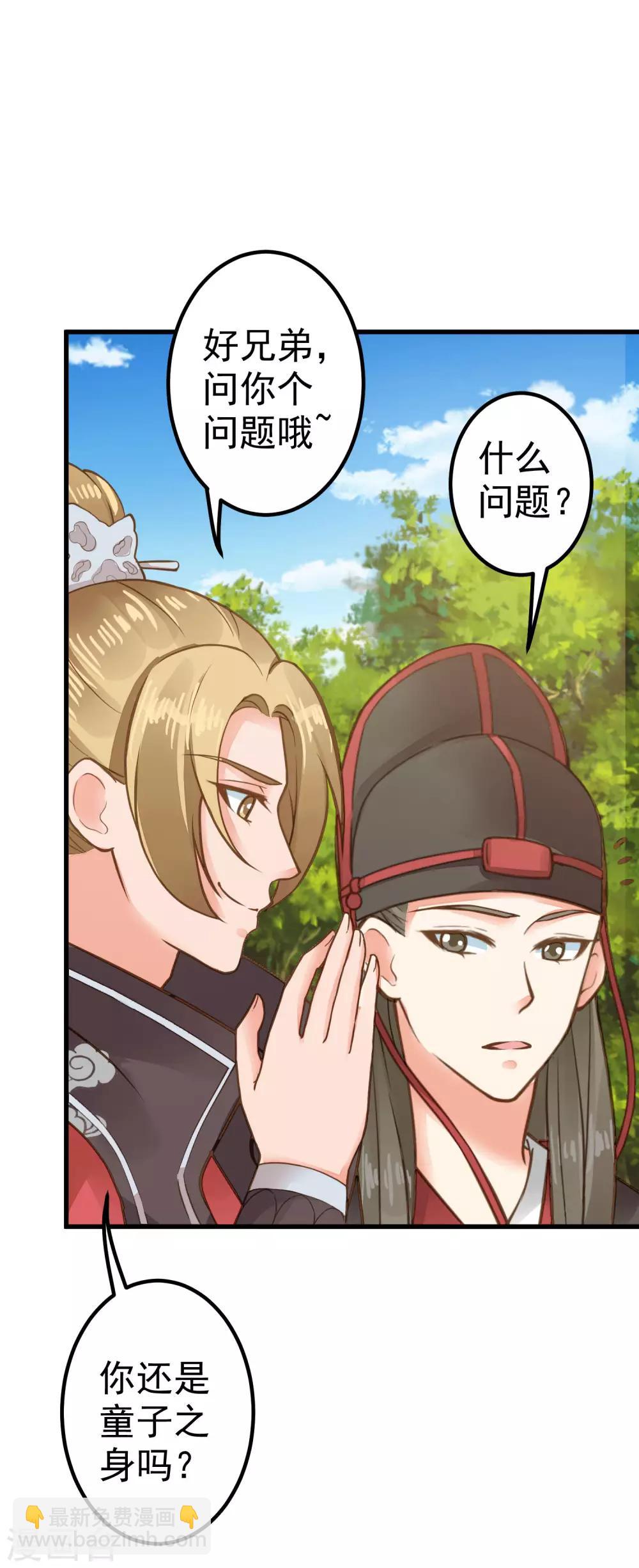 第26话 陆平的秘密(1/2)-第29话