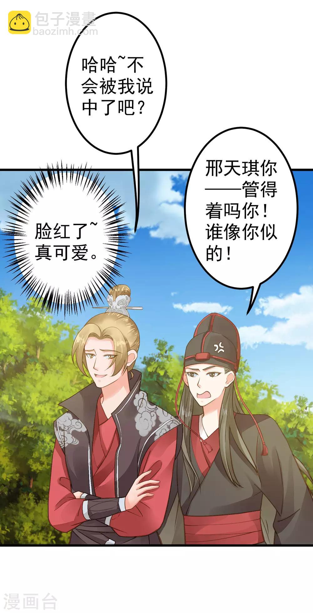 第26话 陆平的秘密(1/2)-第29话