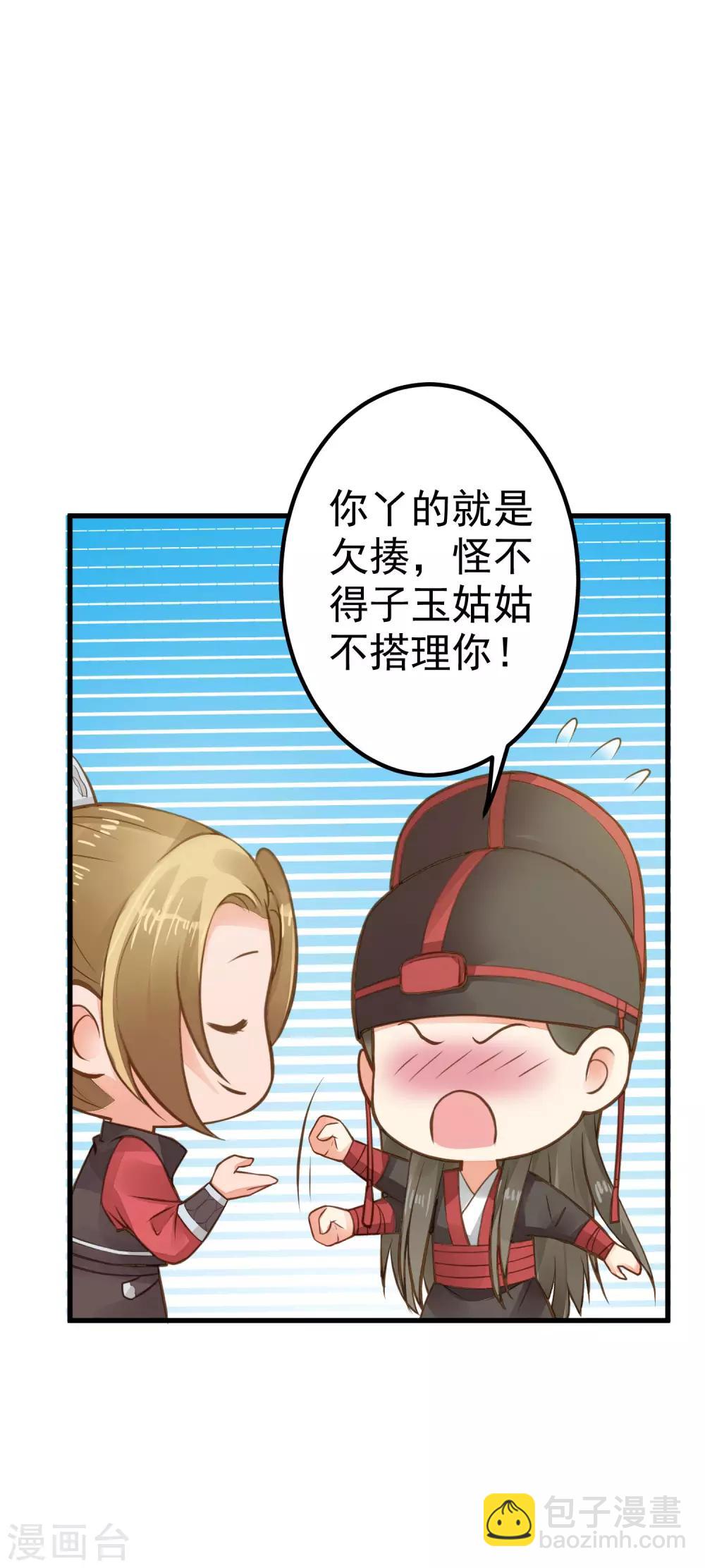 第26话 陆平的秘密(1/2)-第29话