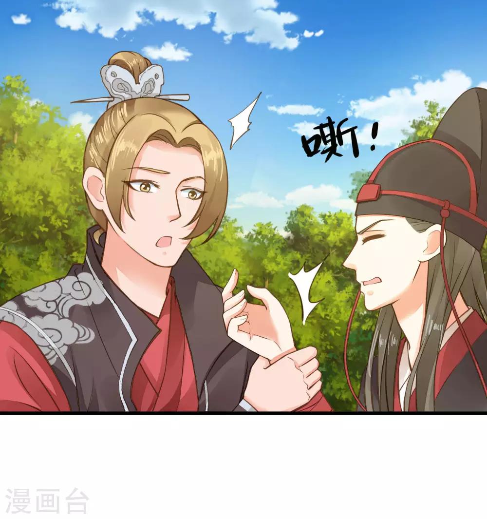 第26话 陆平的秘密(1/2)-第29话