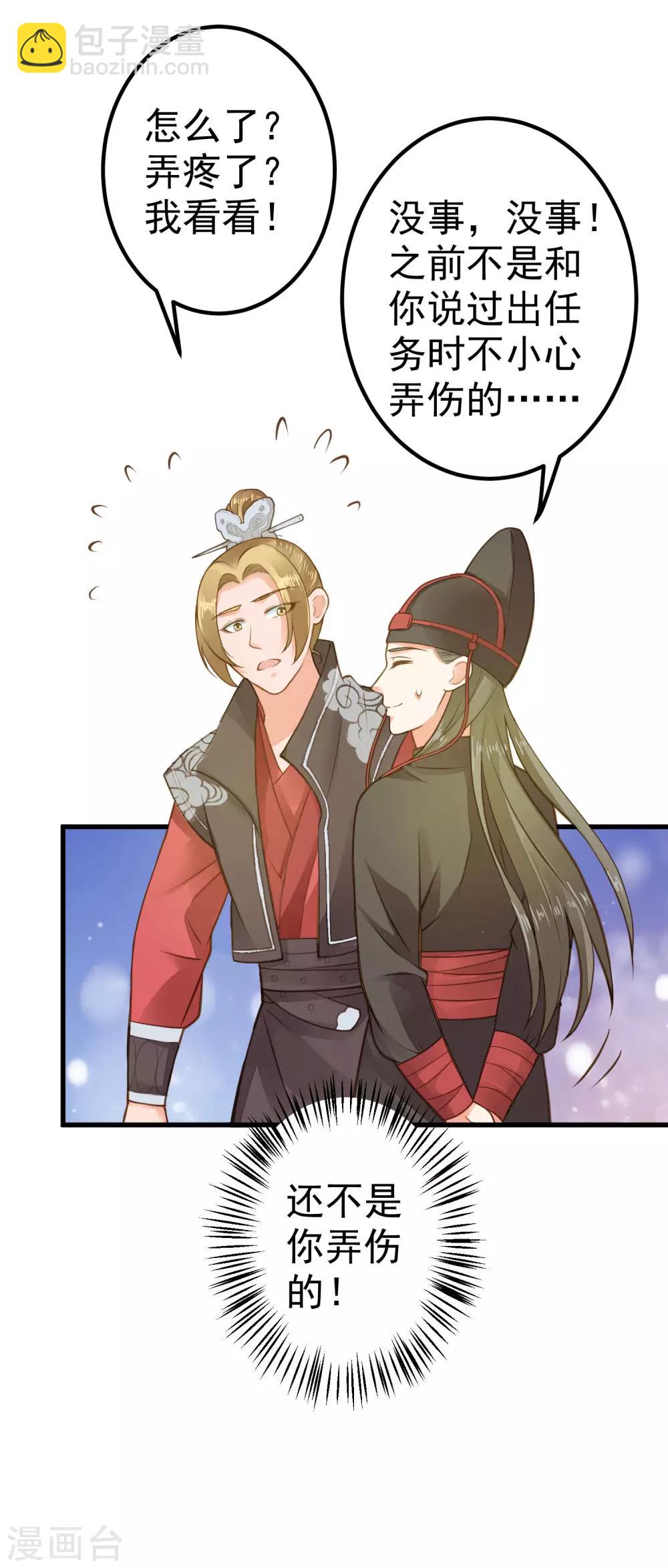 第26话 陆平的秘密(1/2)-第29话