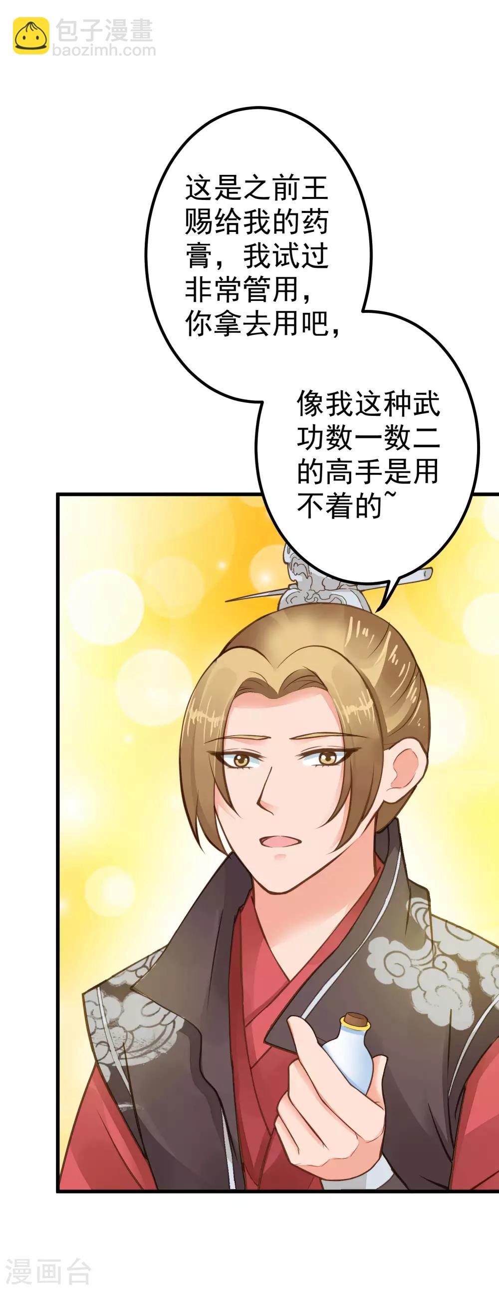 第26话 陆平的秘密(1/2)-第29话