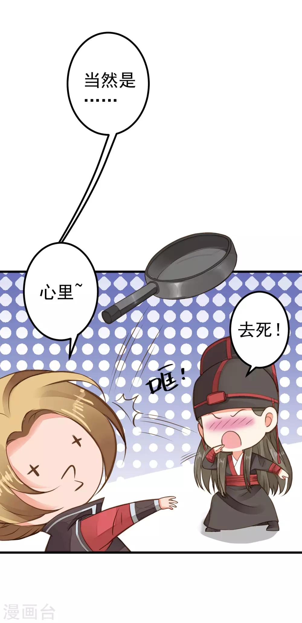 第26话 陆平的秘密(1/2)-第29话