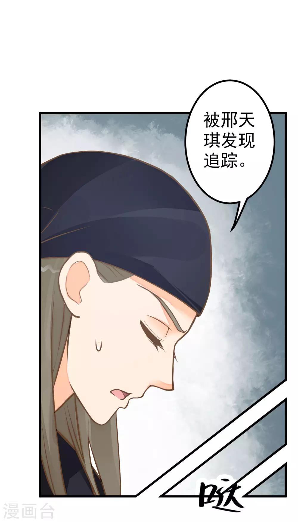 第26话 陆平的秘密(1/2)-第29话