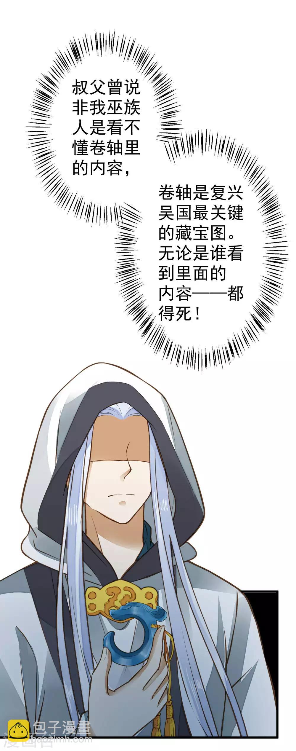 第26话 陆平的秘密(1/2)-第29话