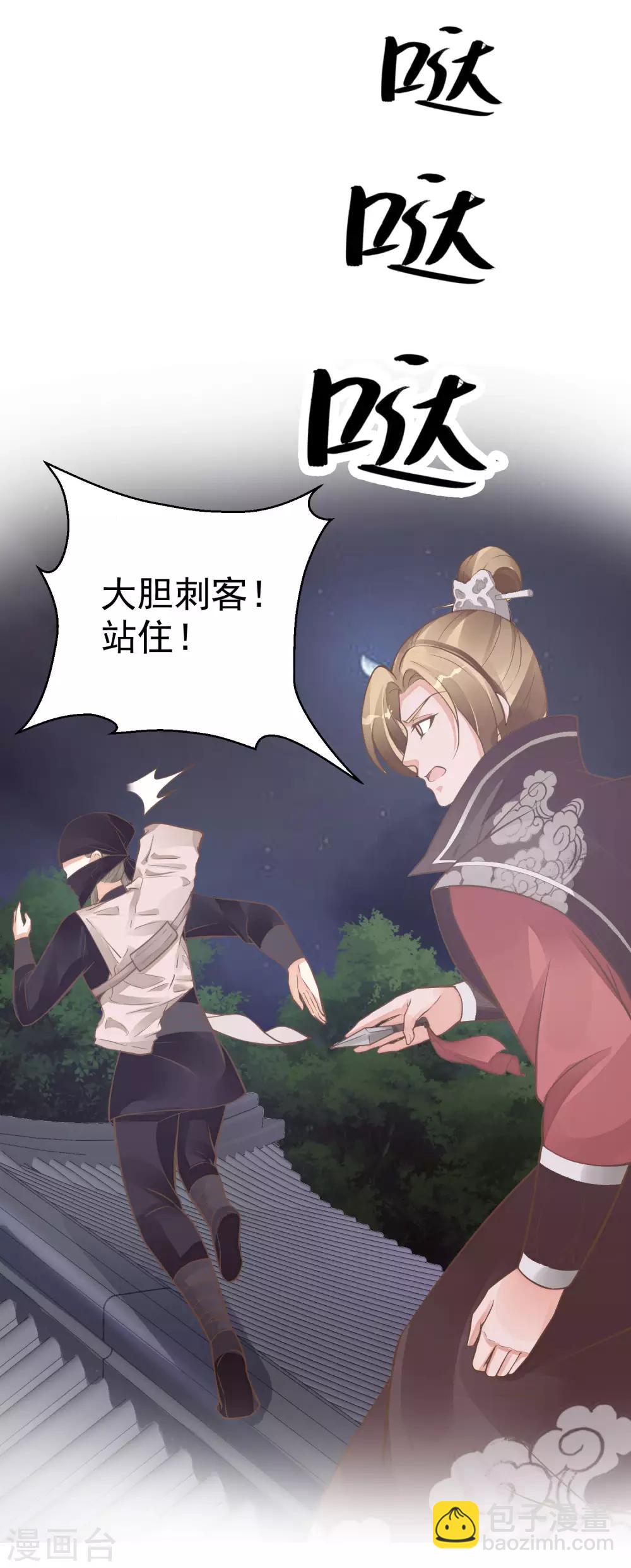 第26话 陆平的秘密(1/2)-第29话