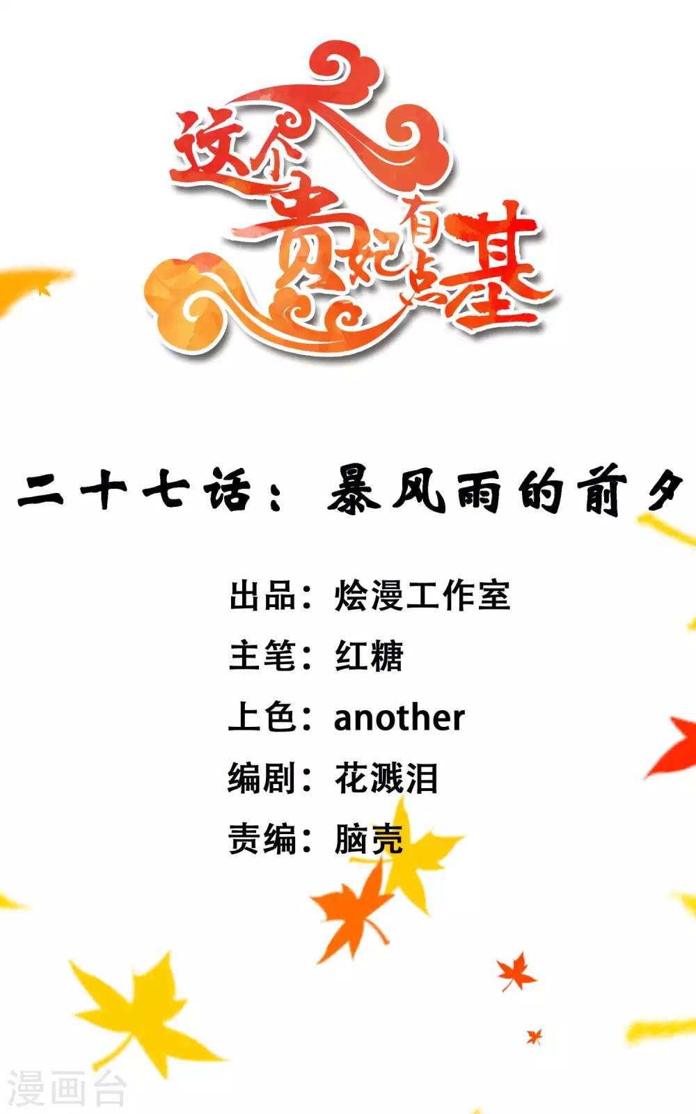 第27话 暴风雨的前夕(1/2)-第31话