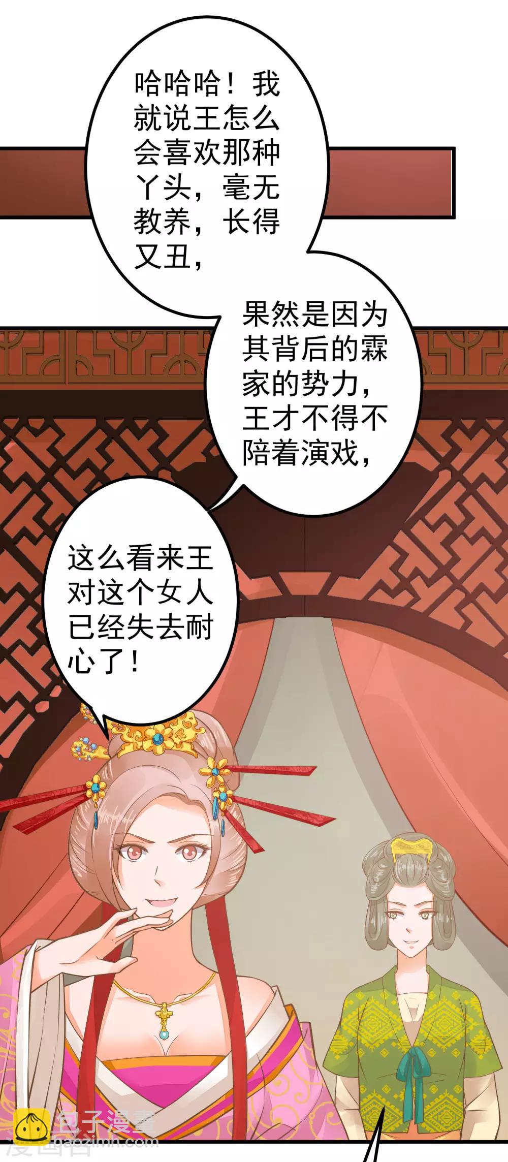 第27话 暴风雨的前夕(1/2)-第31话