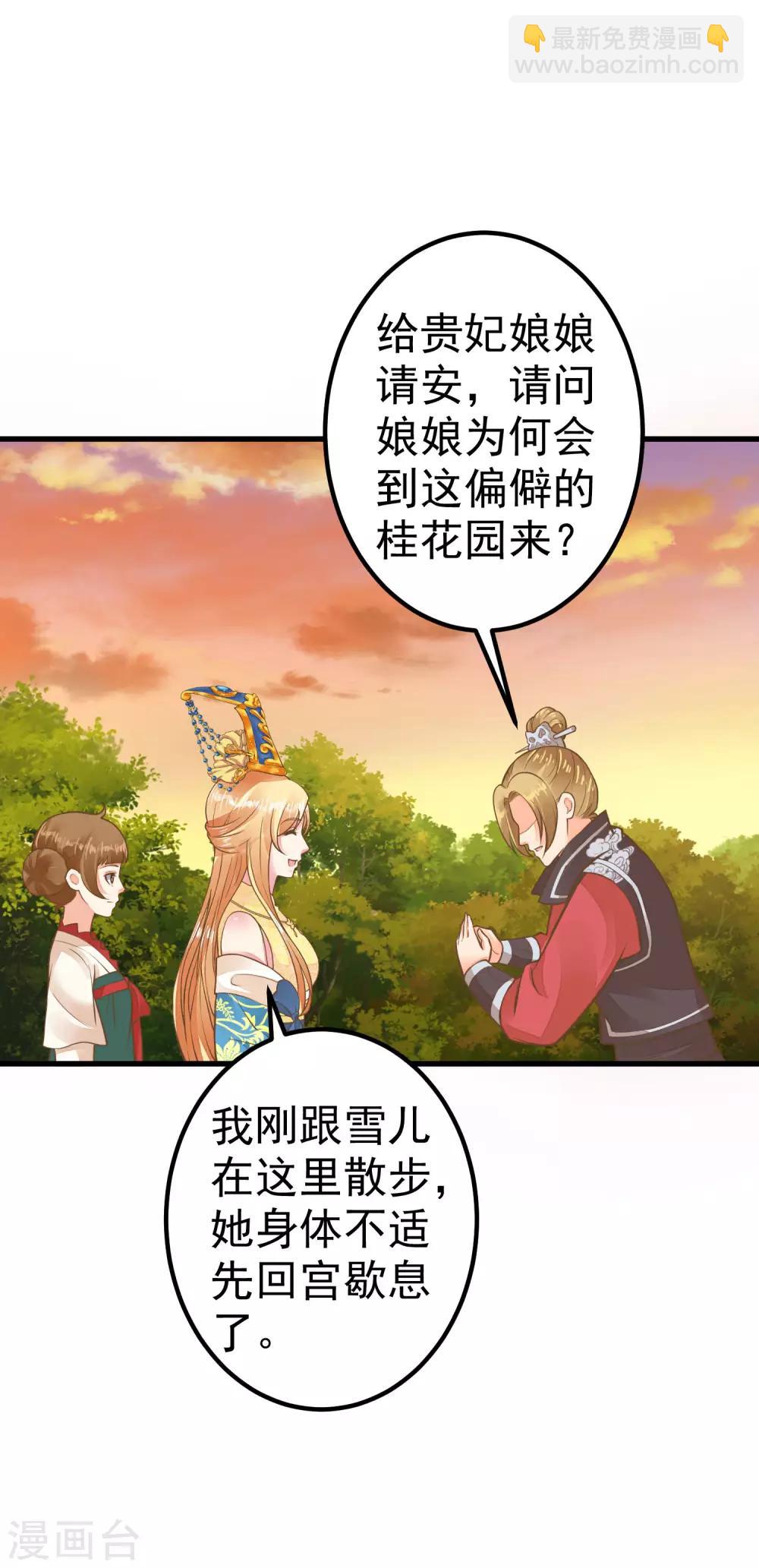 第27话 暴风雨的前夕(1/2)-第31话