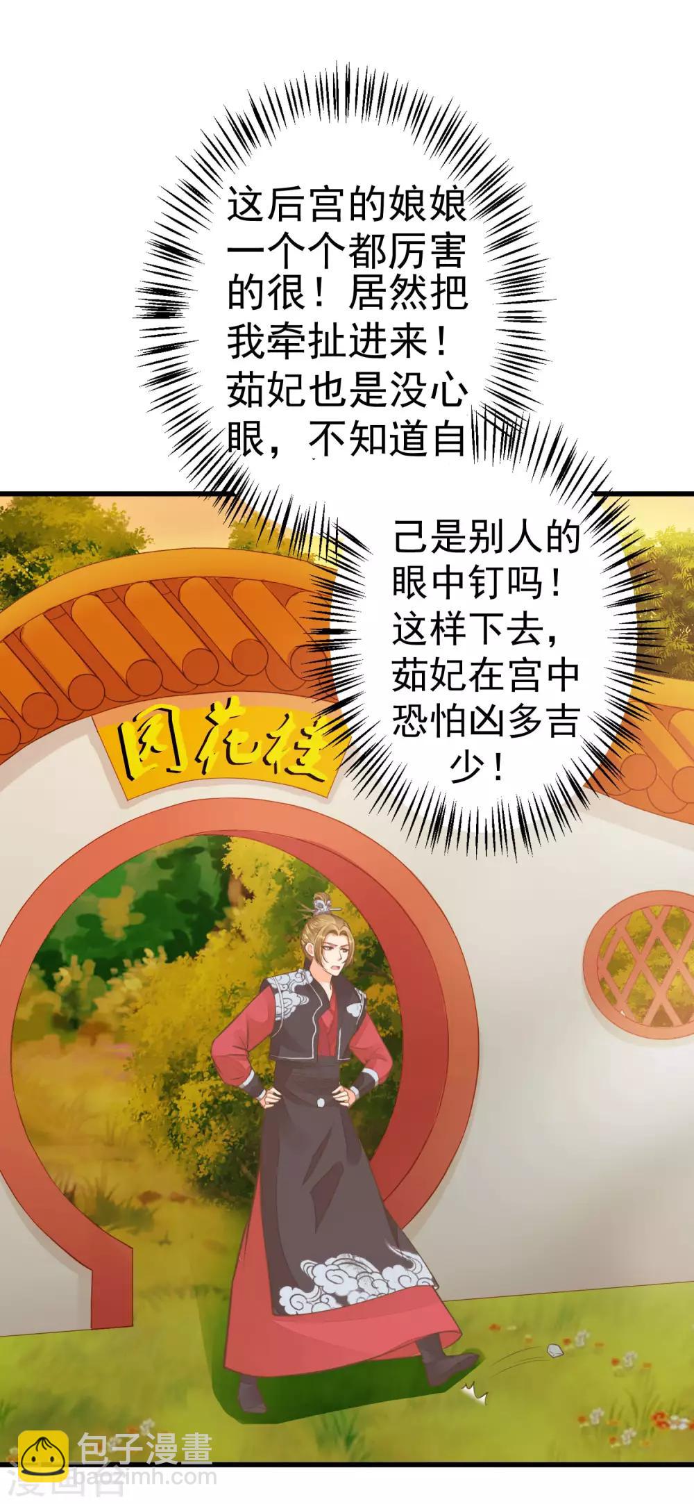 第27话 暴风雨的前夕(1/2)-第31话