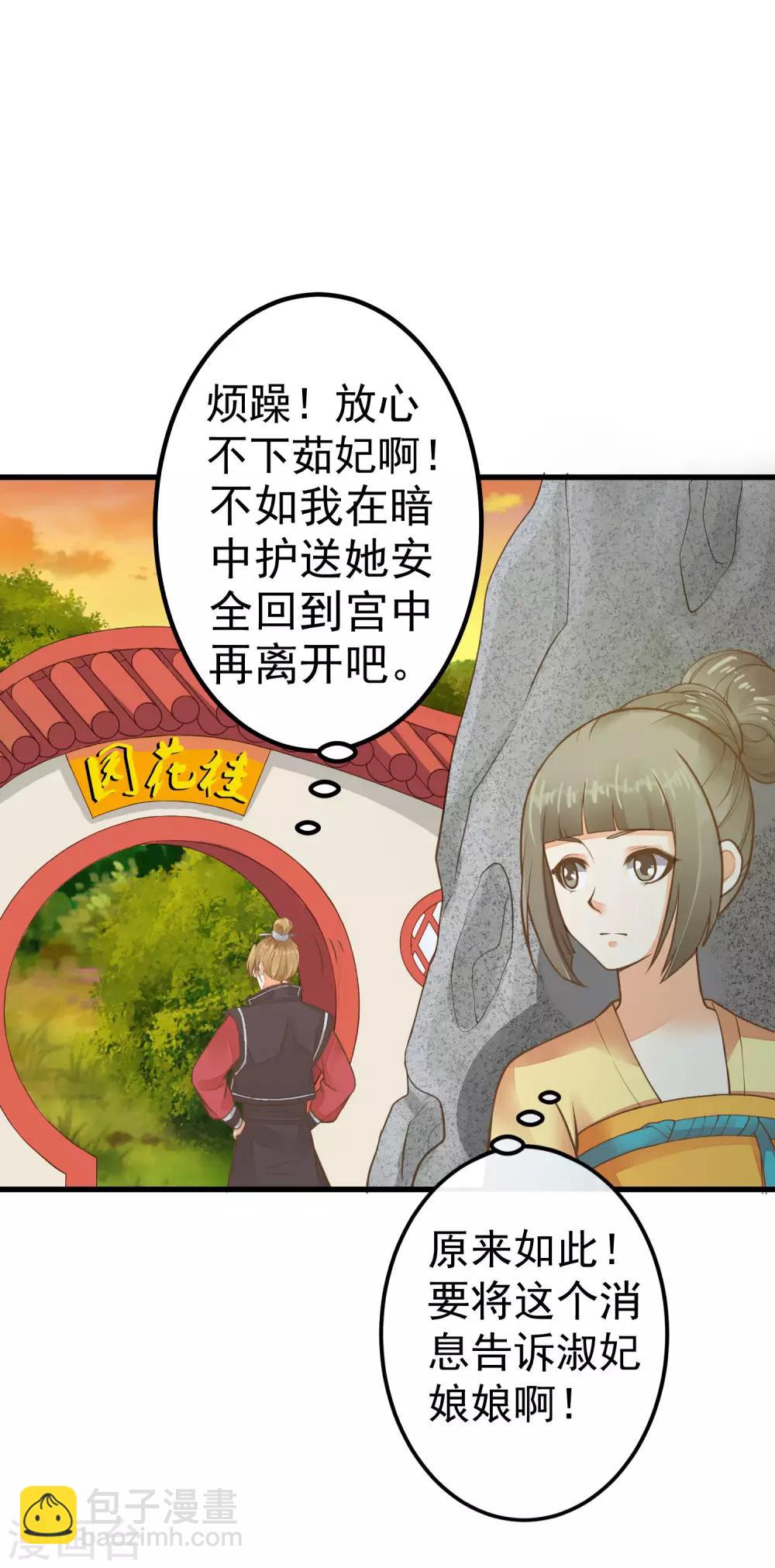 第27话 暴风雨的前夕(1/2)-第31话