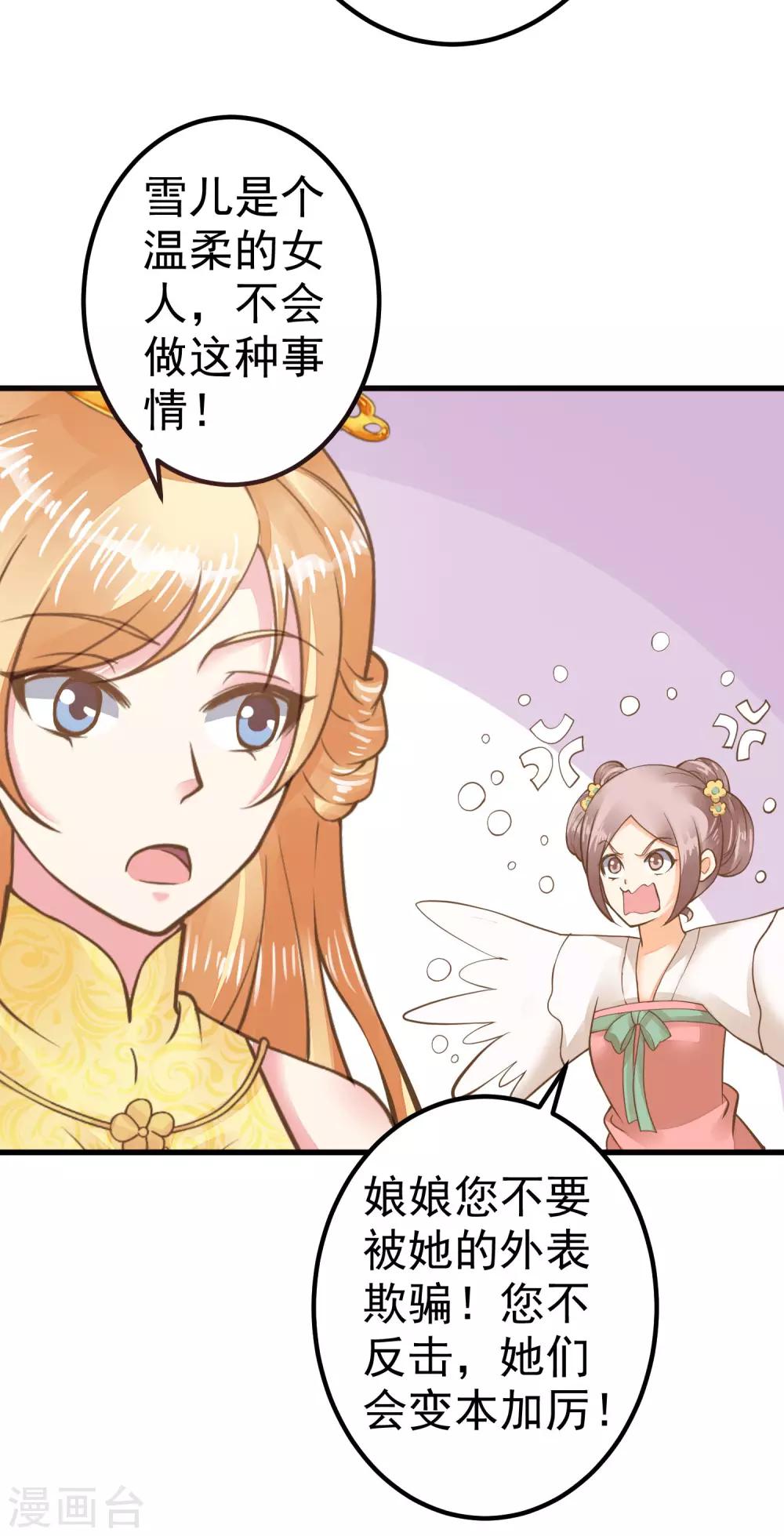 第27话 暴风雨的前夕(1/2)-第31话