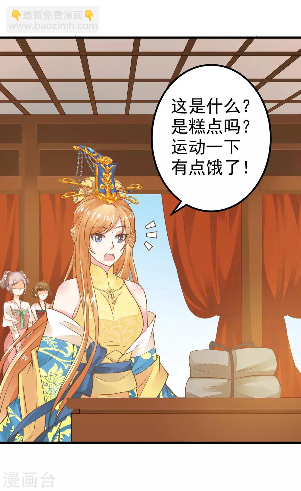 第29话 陷害！(1/2)-第33话