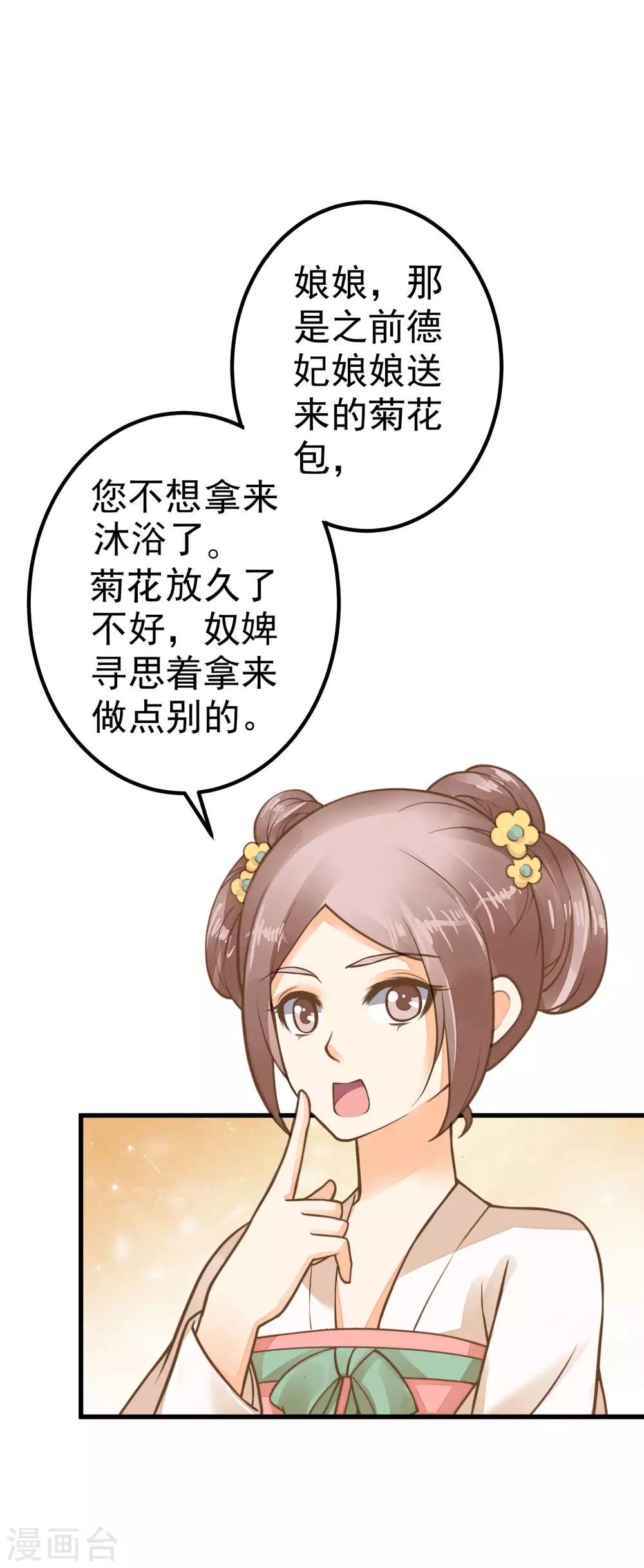 第29话 陷害！(1/2)-第33话