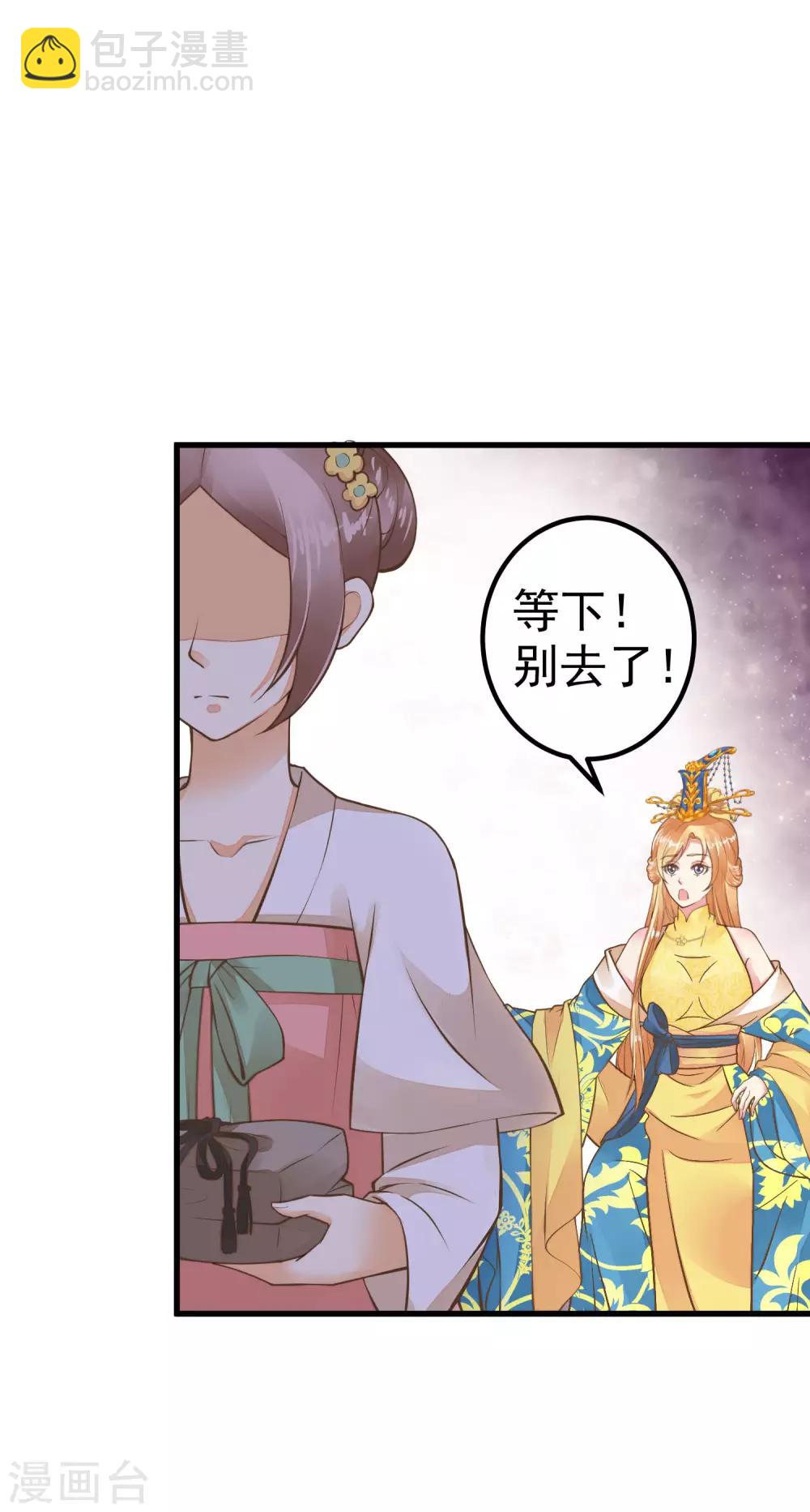 第29话 陷害！(1/2)-第33话