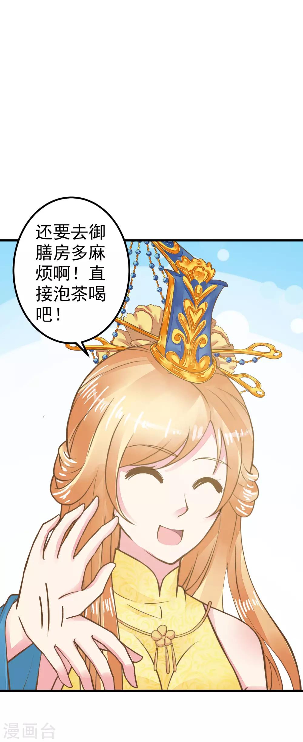 第29话 陷害！(1/2)-第33话