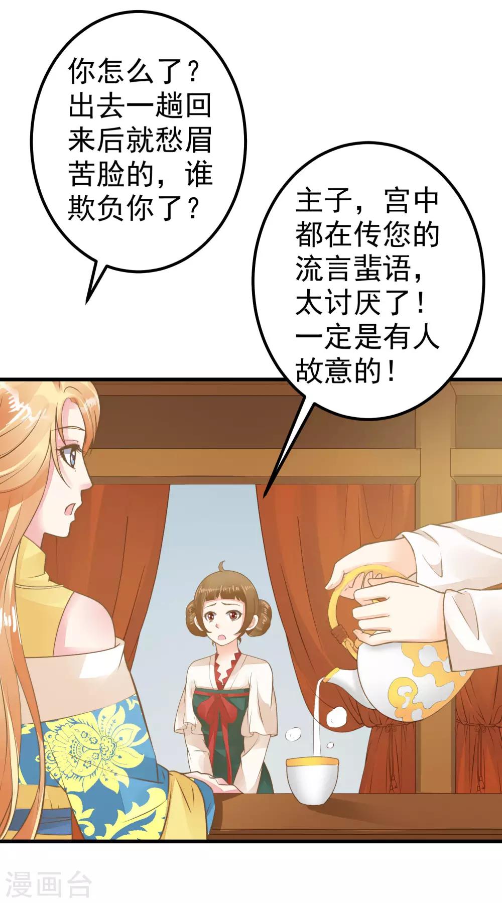 第29话 陷害！(1/2)-第33话