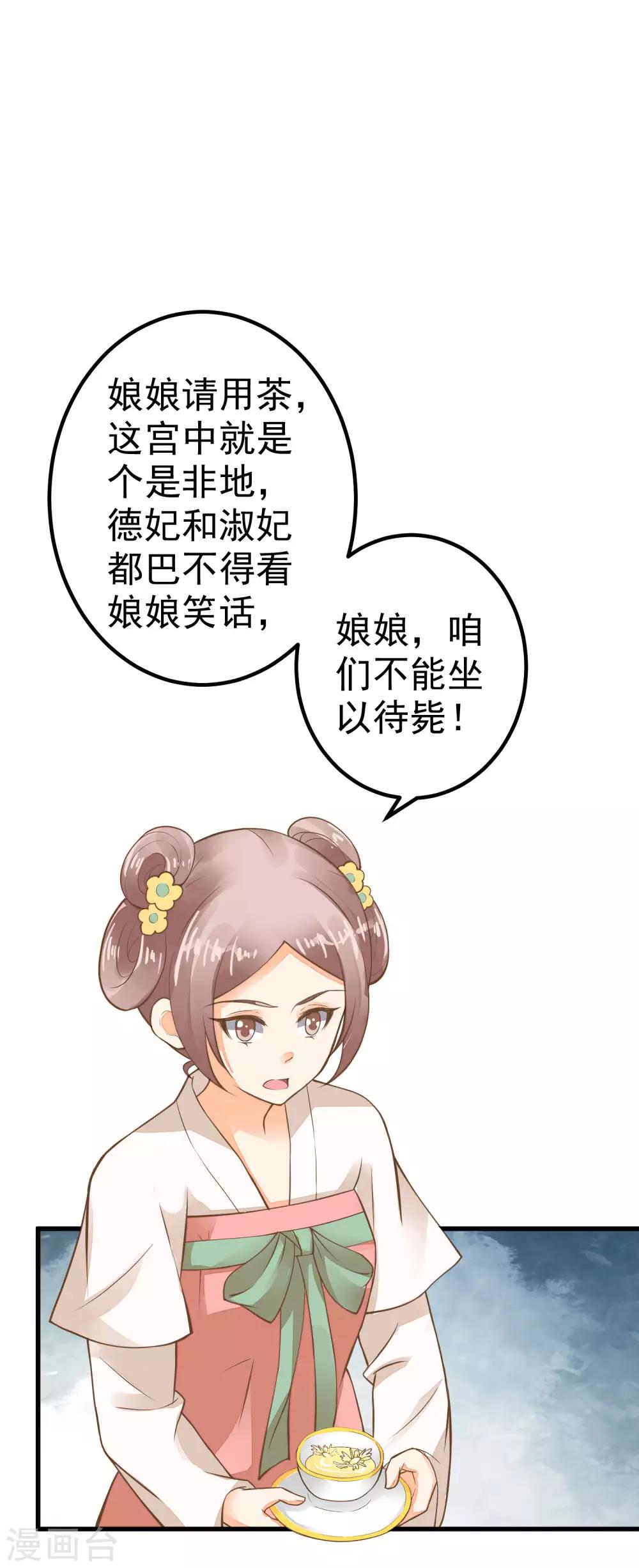 第29话 陷害！(1/2)-第33话