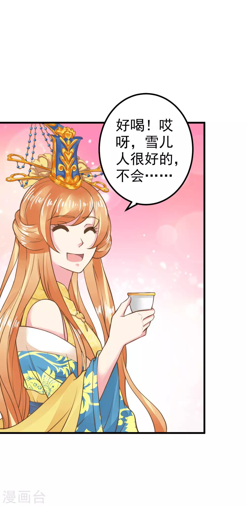 第29话 陷害！(1/2)-第33话